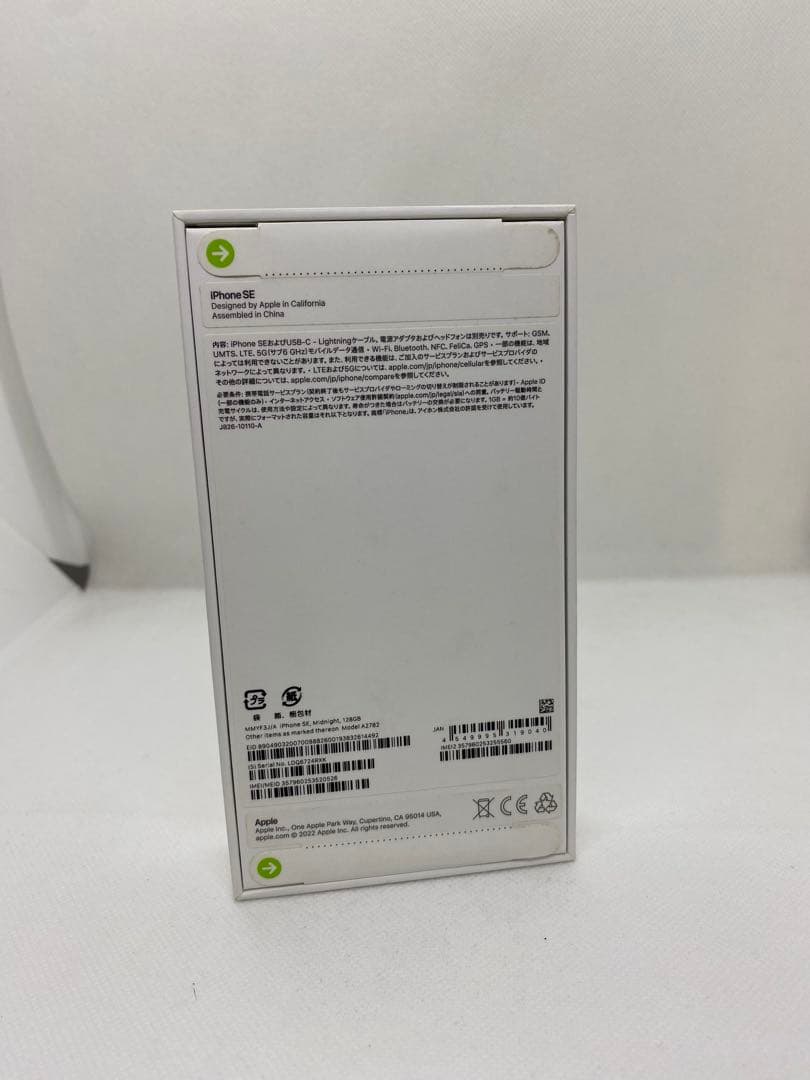 Iphone SE 第3世代 128GB. 未開封品 20526