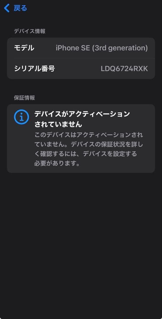 Iphone SE 第3世代 128GB. 未開封品 20526