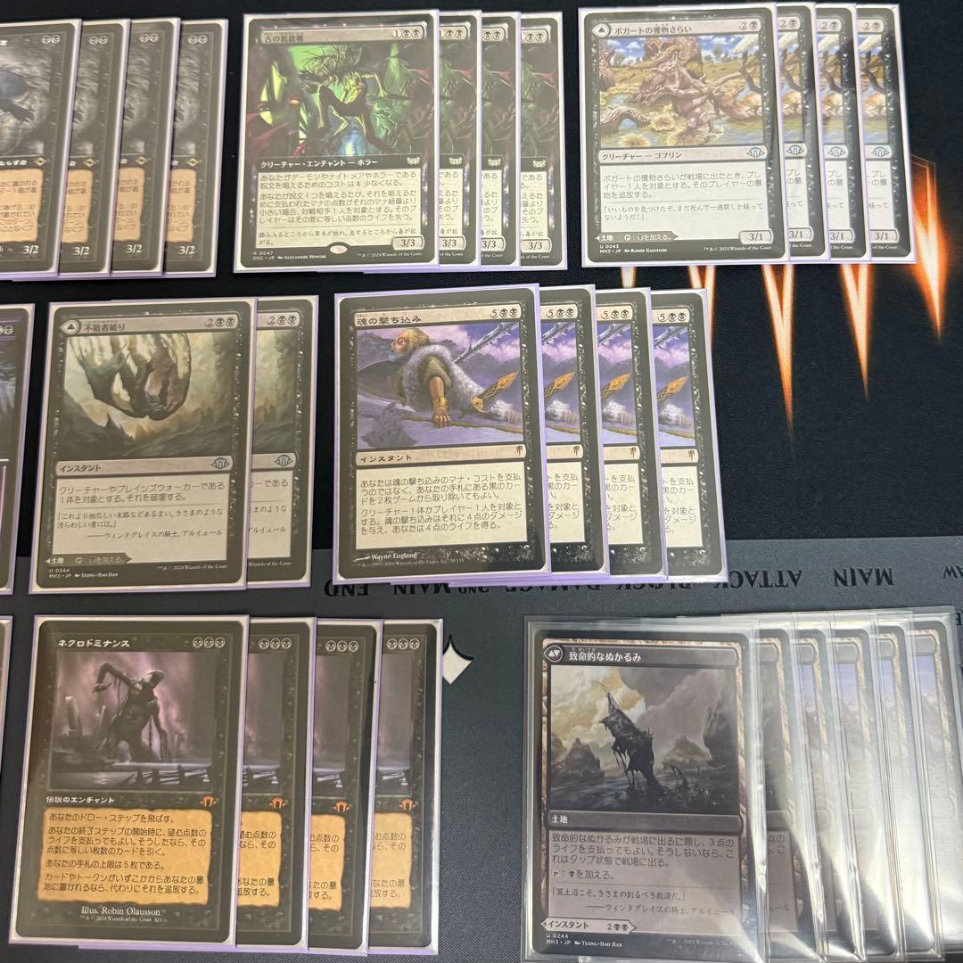 杏●●●さま専用 MTG レガシー デッキ 黒単 ネクロドミナンス セット