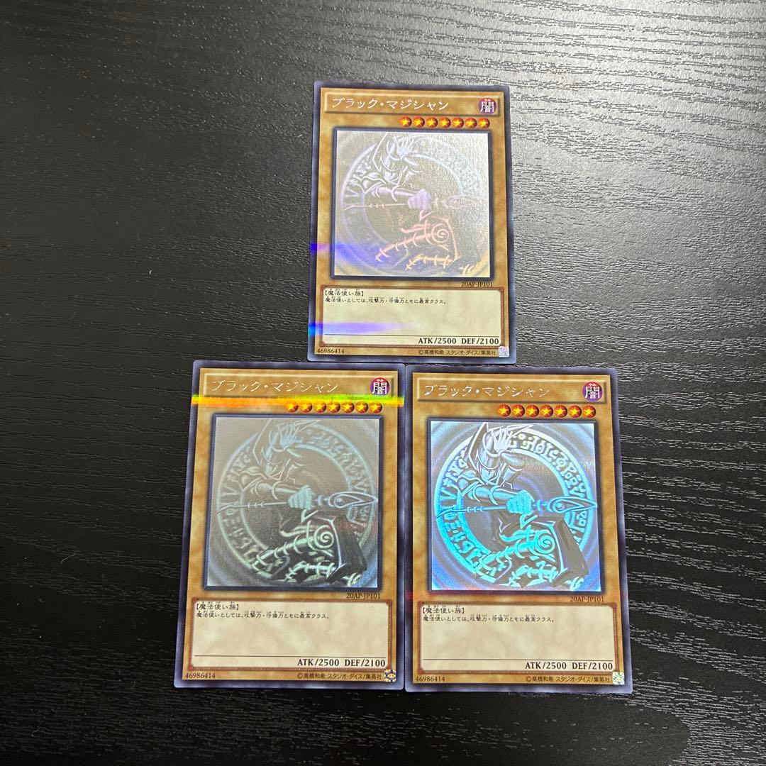 遊戯王　ブラックマジシャン ホログラフィックパラレルレア3枚