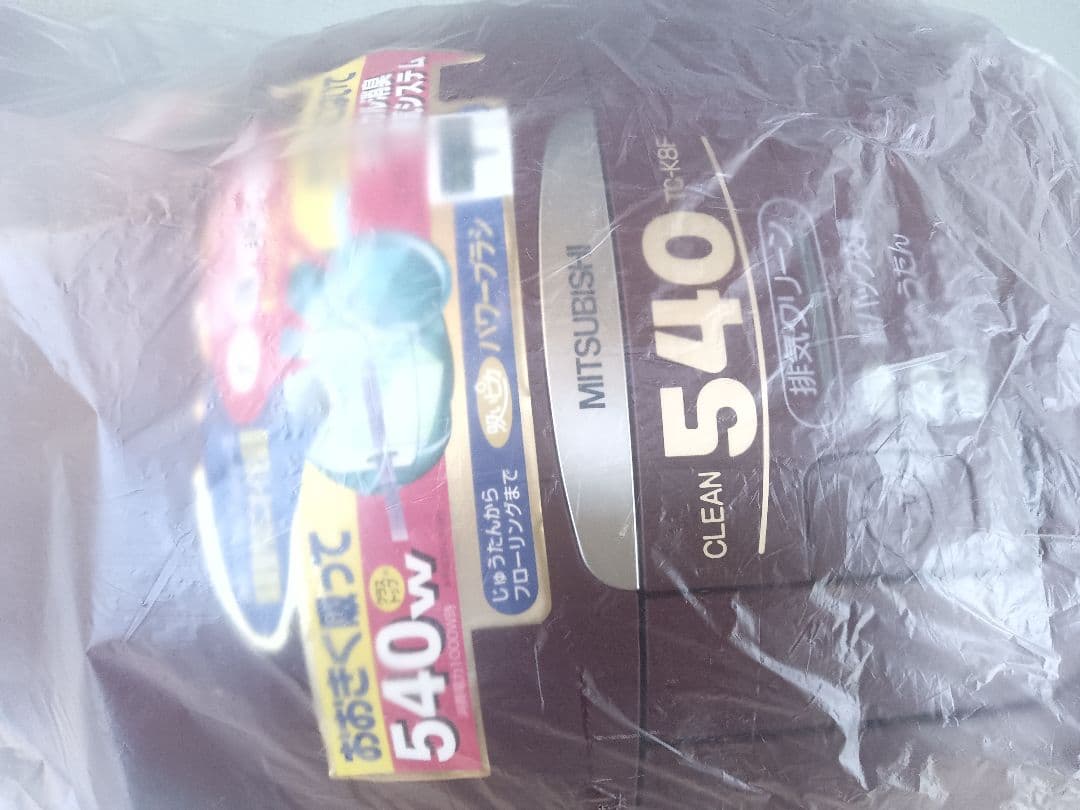 未使用品 三菱 掃除機 強力 TC-K8F-R デッドストック クリーナー レア