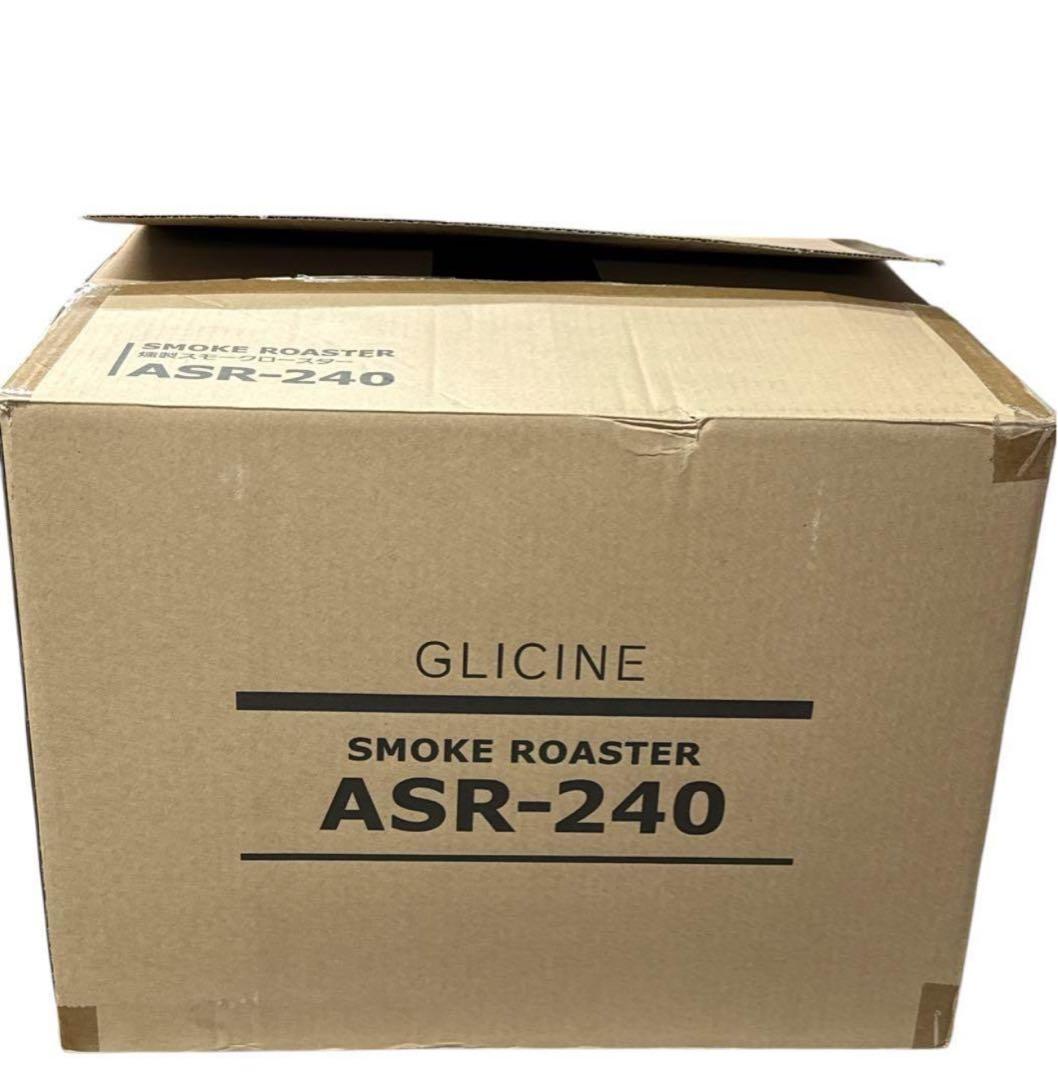 【新品】アピックス ASR-240-KH スモークロースター「GLICINE」