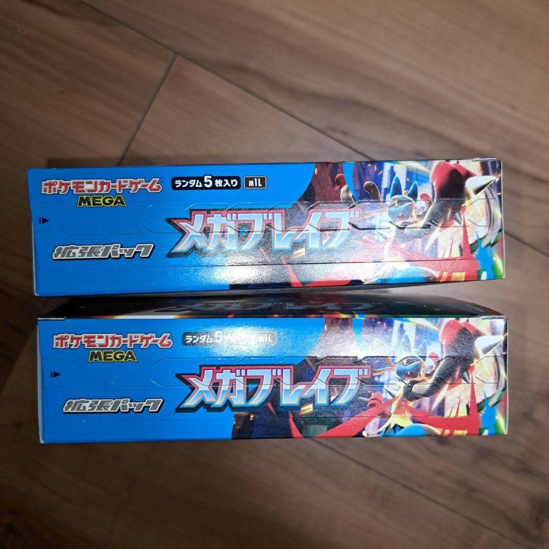 ポケモンカード　メガブレイブ シュリンク無　ペリペリ付　2BOX