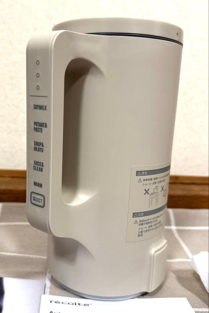 レコルト　自動調理ポット　　スープポット