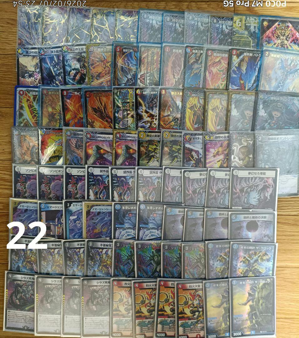 断*ト様 デュエルマスターズ　引退品　まとめ売り