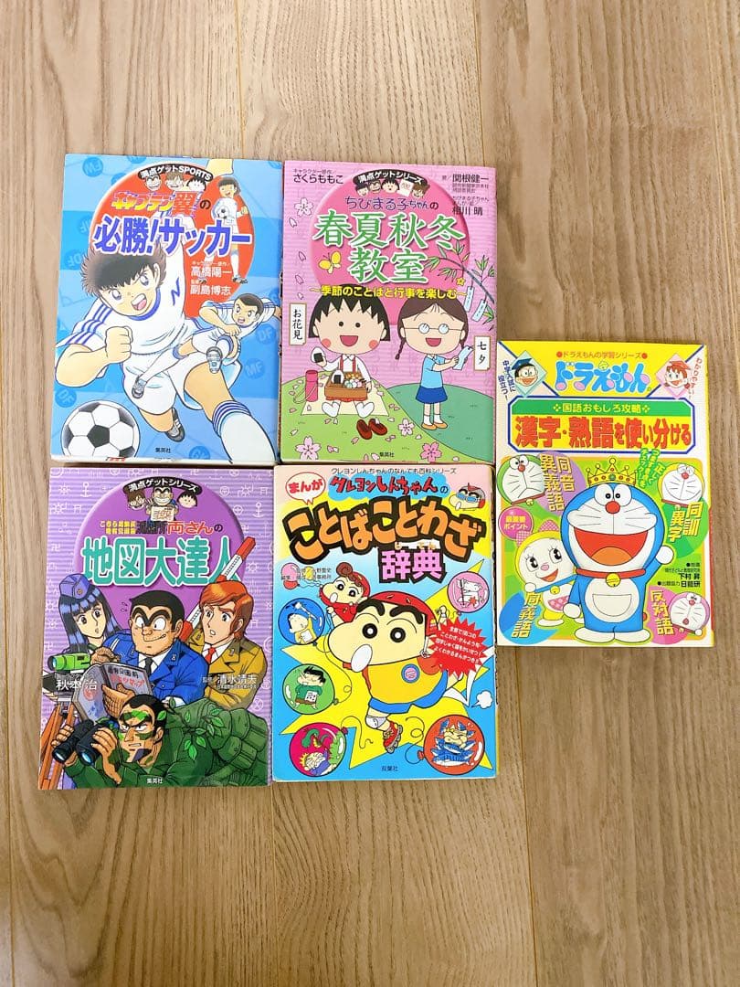 学習シリーズ　満点ゲットシリーズ　その他計32冊セット