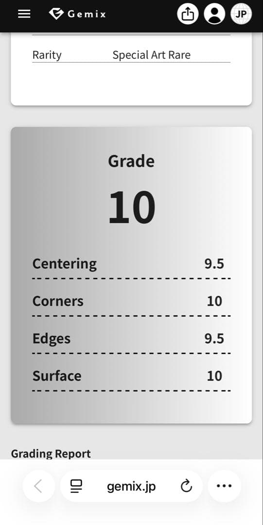 リーリエのピッピex SAR PSA10相当 Gemix10