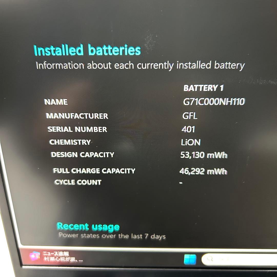 東芝 Dynabook G83/KV i7 32GB 512GB バッテリー良好