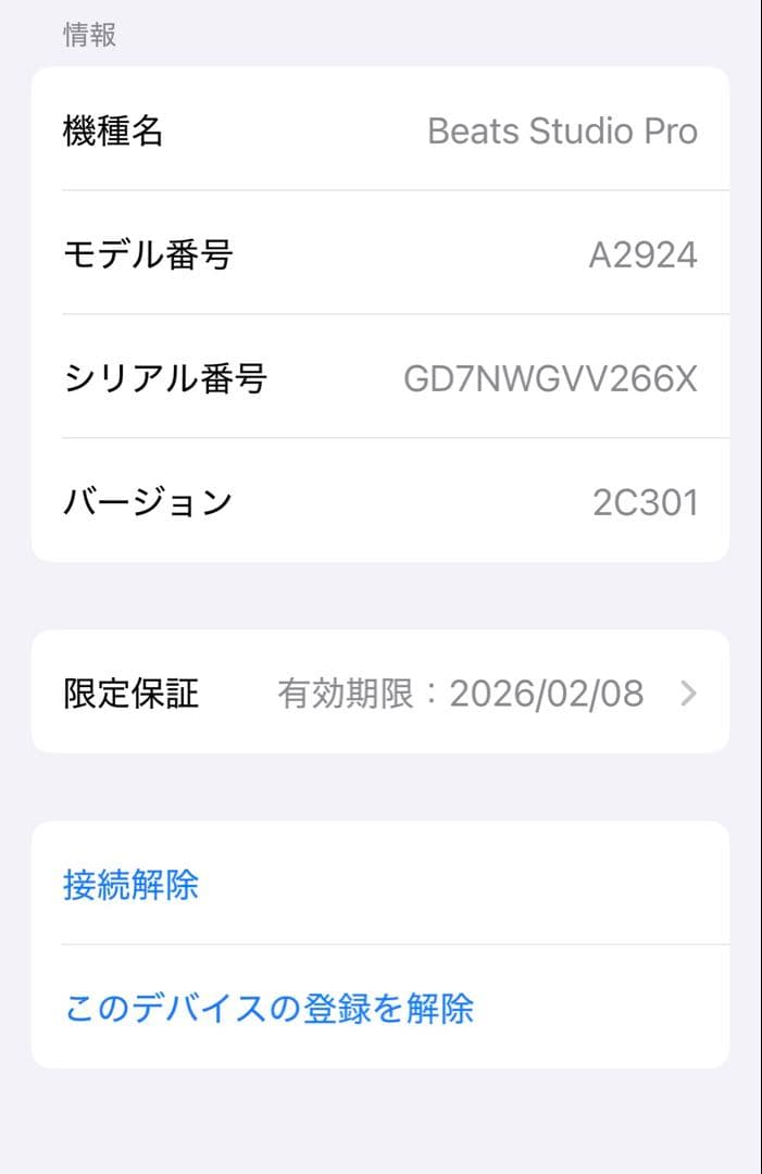 Beats Studio Pro ワイヤレスヘッドホン ネイビー 極美品