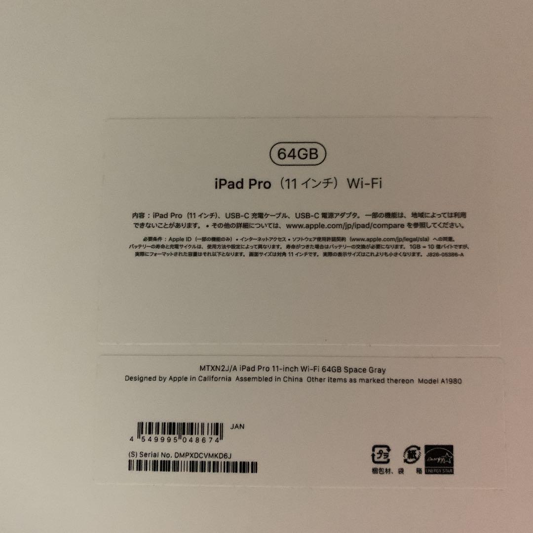 iPad Pro 11インチ