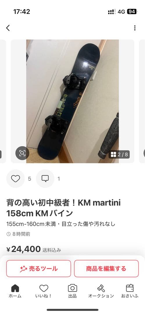 FLUX 定番バイン　Lサイズ　29cmくらいまで