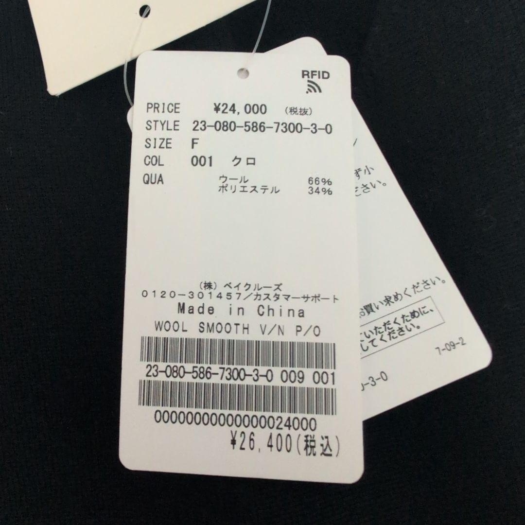 タグ付　AP STUDIO WOOL SMOOTH VNECK PULLOVER