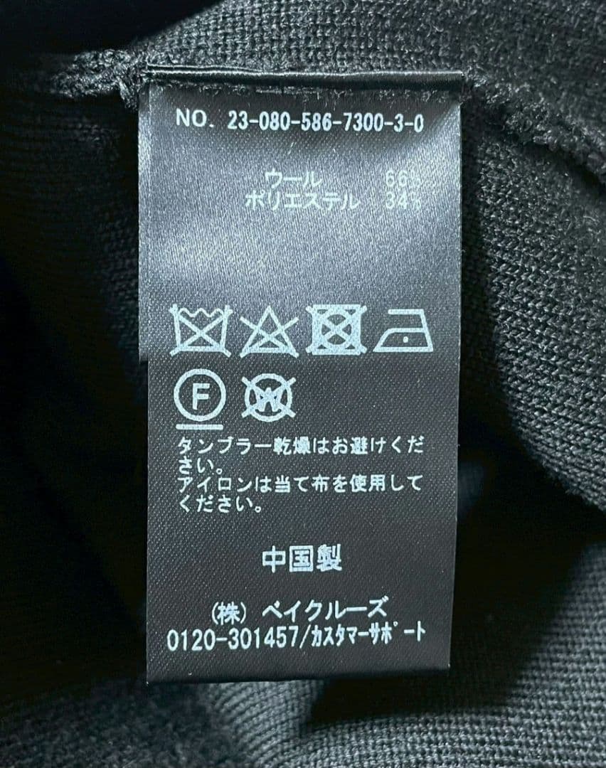 タグ付　AP STUDIO WOOL SMOOTH VNECK PULLOVER