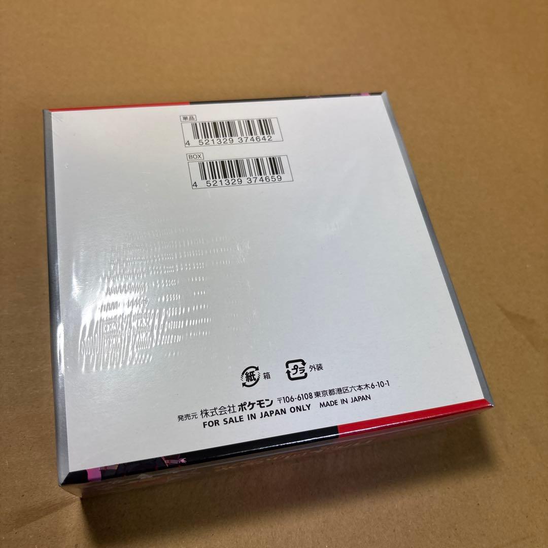 ロケット団の栄光 ボックス シュリンク付き