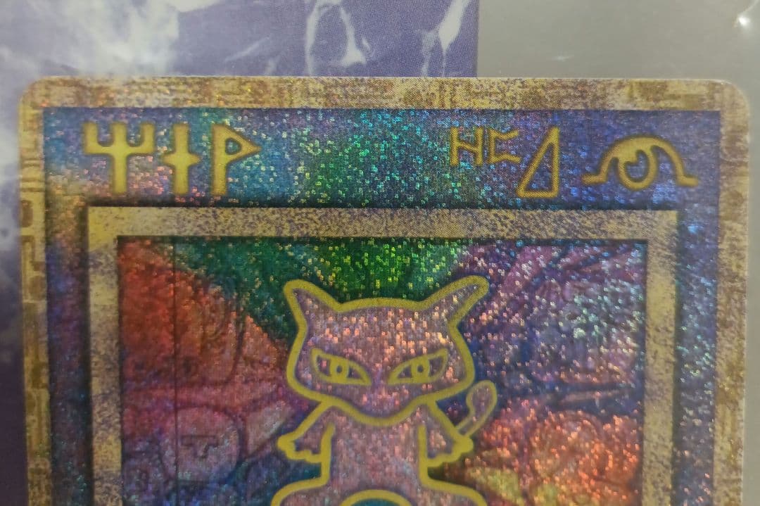 古代　ミュウ　初期　エラー版