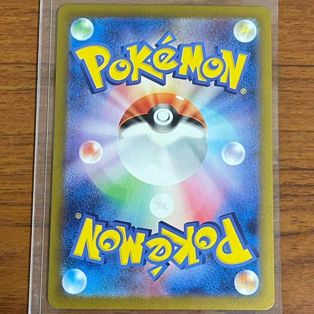 K*I様 ポケモンカード　ピカチュウex SAR SV8 超電ブレイカー 132