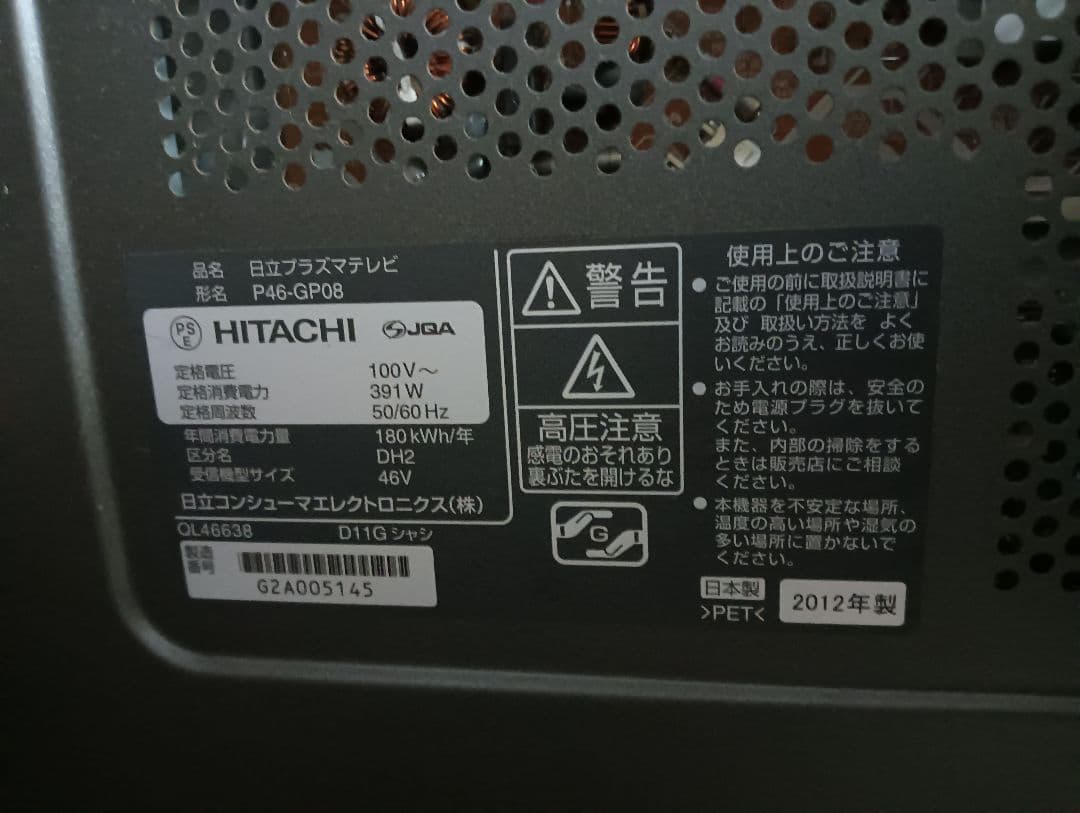 日立プラズマテレビwoo46型同時２番組録画