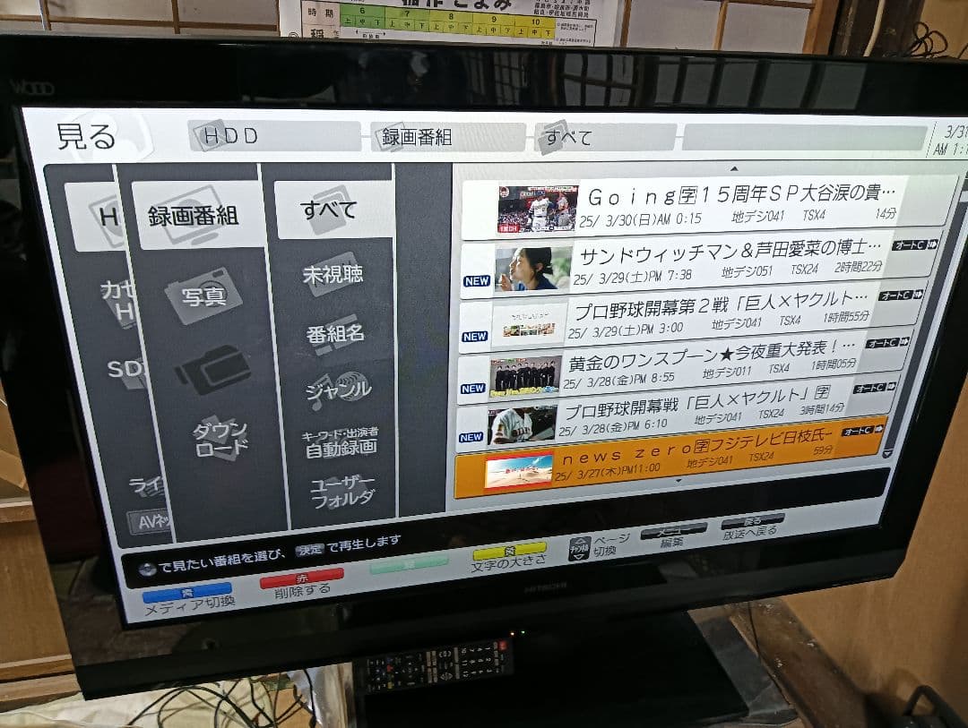日立プラズマテレビwoo46型同時２番組録画