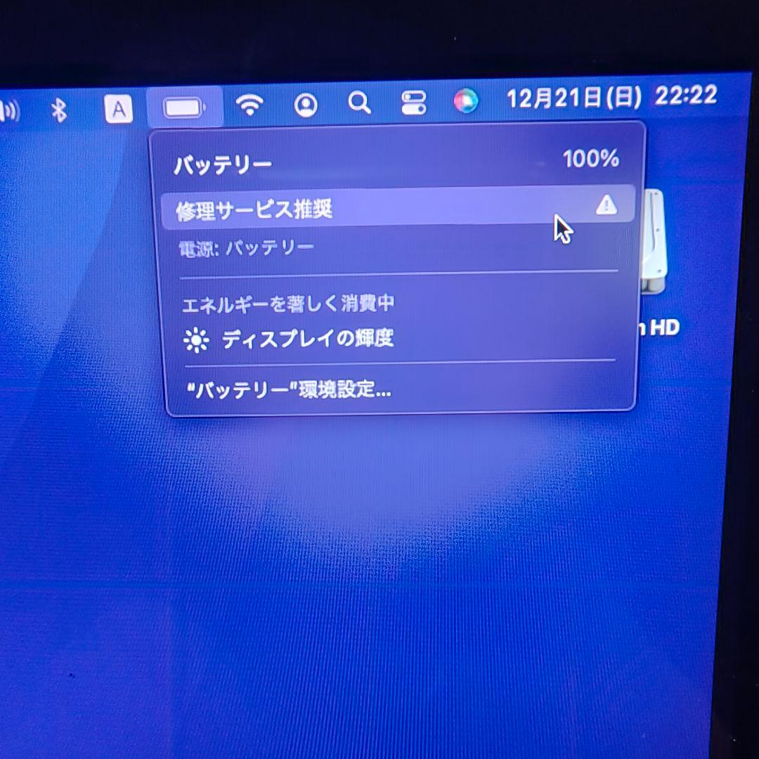 ス*ス様 MacBook Pro 2016 13インチ 256GB i5 / 不