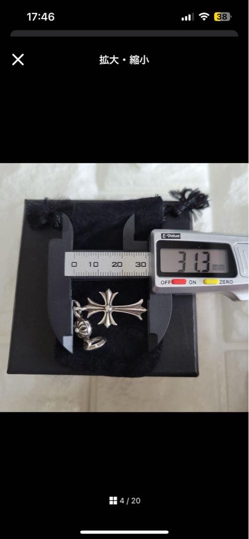 CHROME HEARTS 1ボールクロムタイニー ネックレス 値下げ