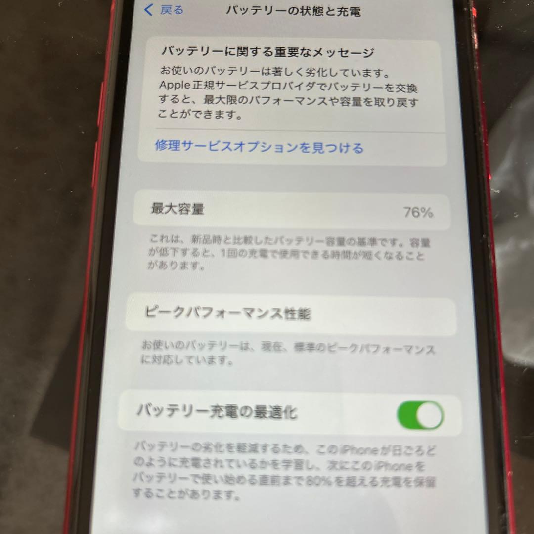 iPhone XR RED 256GB SIMロックなしタイムセール