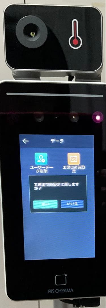 アイリスオーヤマ　サーマルカメラ　フロアスタンドセット