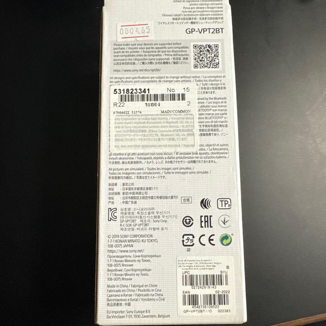 GP-VPT2BT ソニー　シューティンググリップ