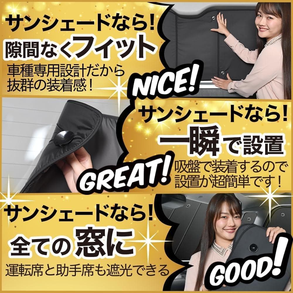 こ*の様 サンシェード ルーミー(M900A M910A) 前後フルセット 車中