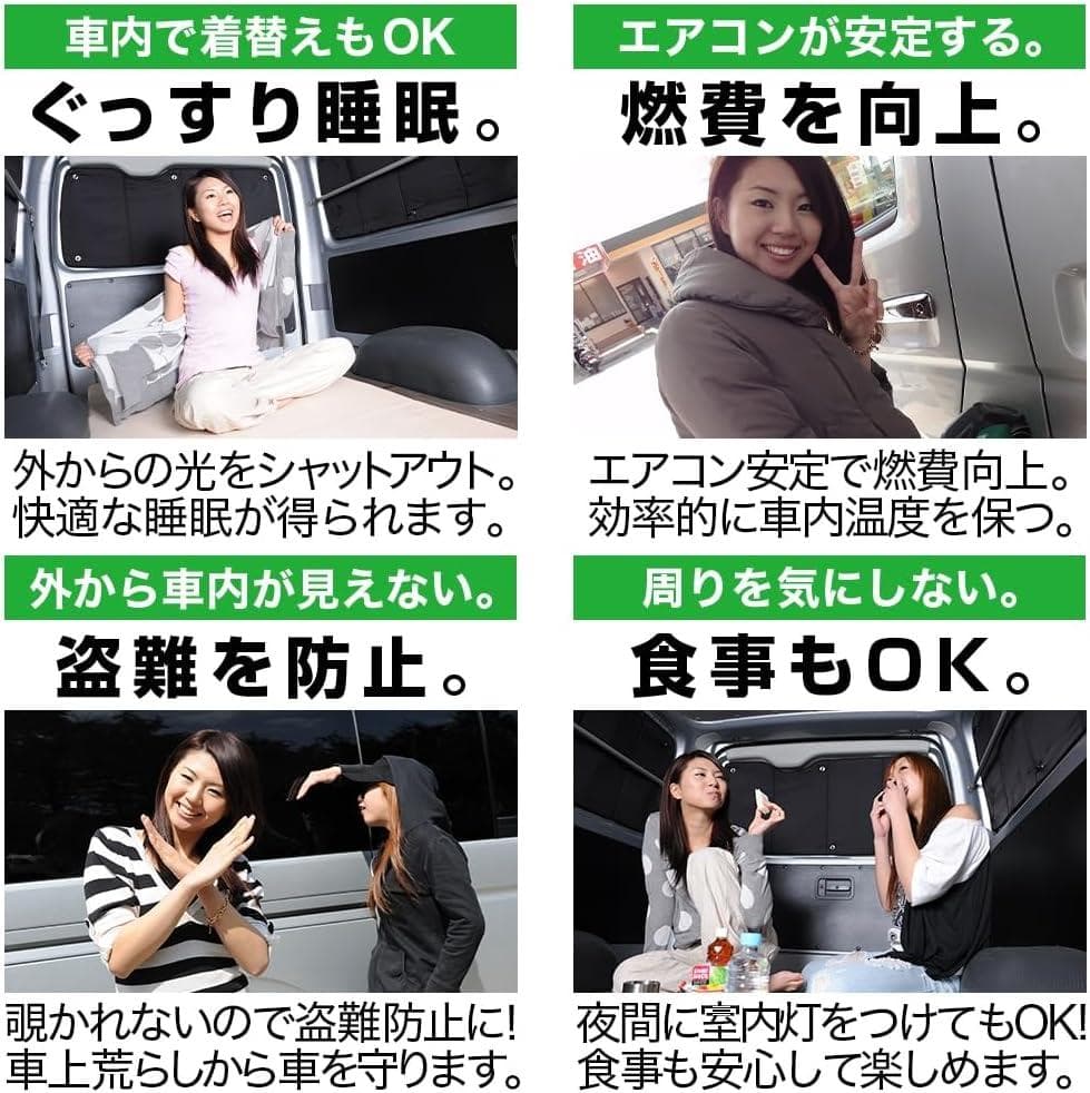 こ*の様 サンシェード ルーミー(M900A M910A) 前後フルセット 車中