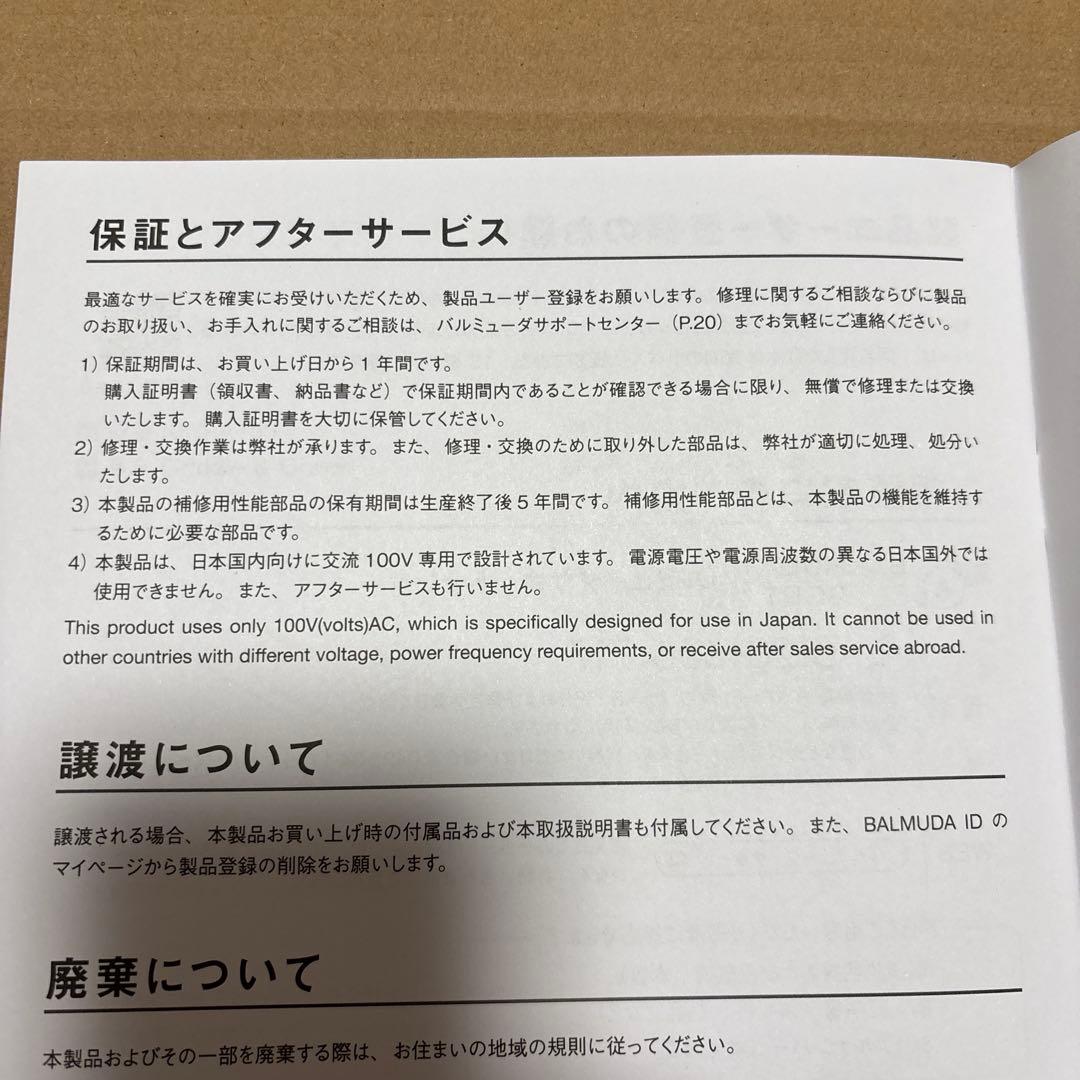 【新品未使用品】BALMUDA The Plate pro