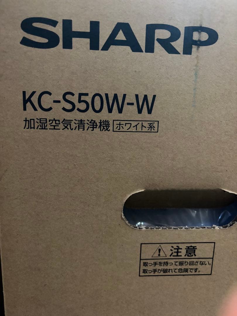 KC-S50W-W sharp シャープ　空気清浄機　新品、未開封