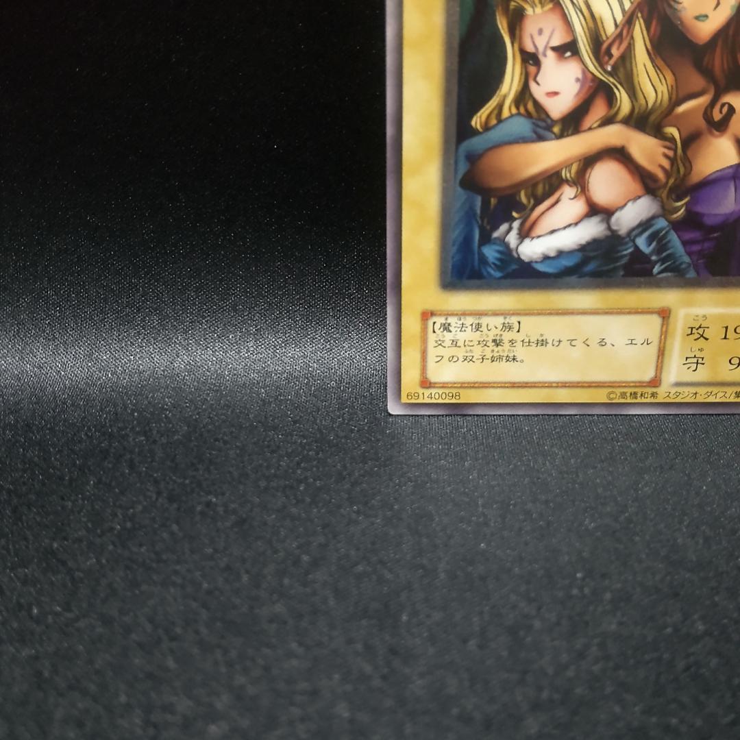 遊戯王 ヂェミナイ エルフ レリーフ アルティメットレア