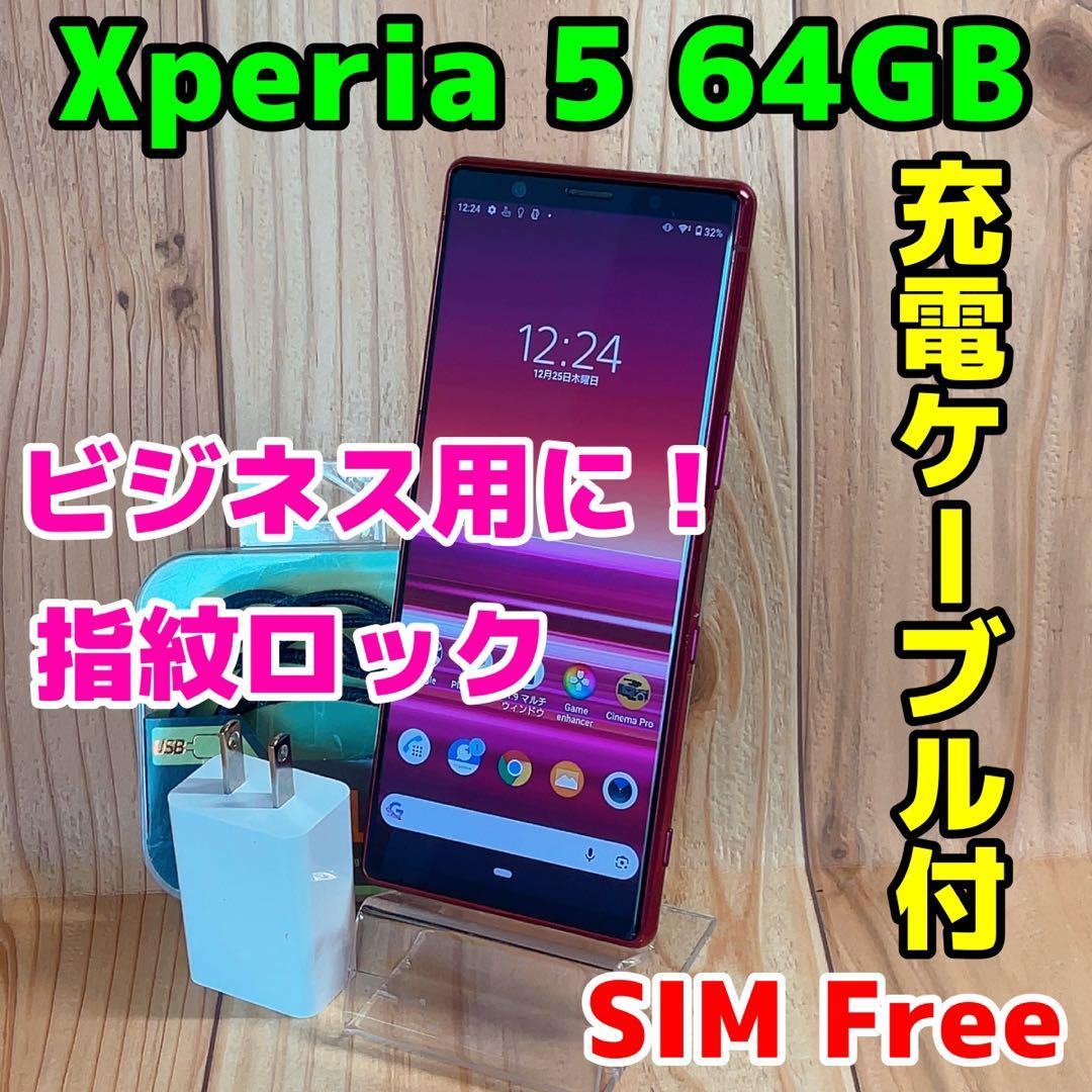 訳あり SIMフリー 本体 Xperia 5 901SO 64 GB 023G4