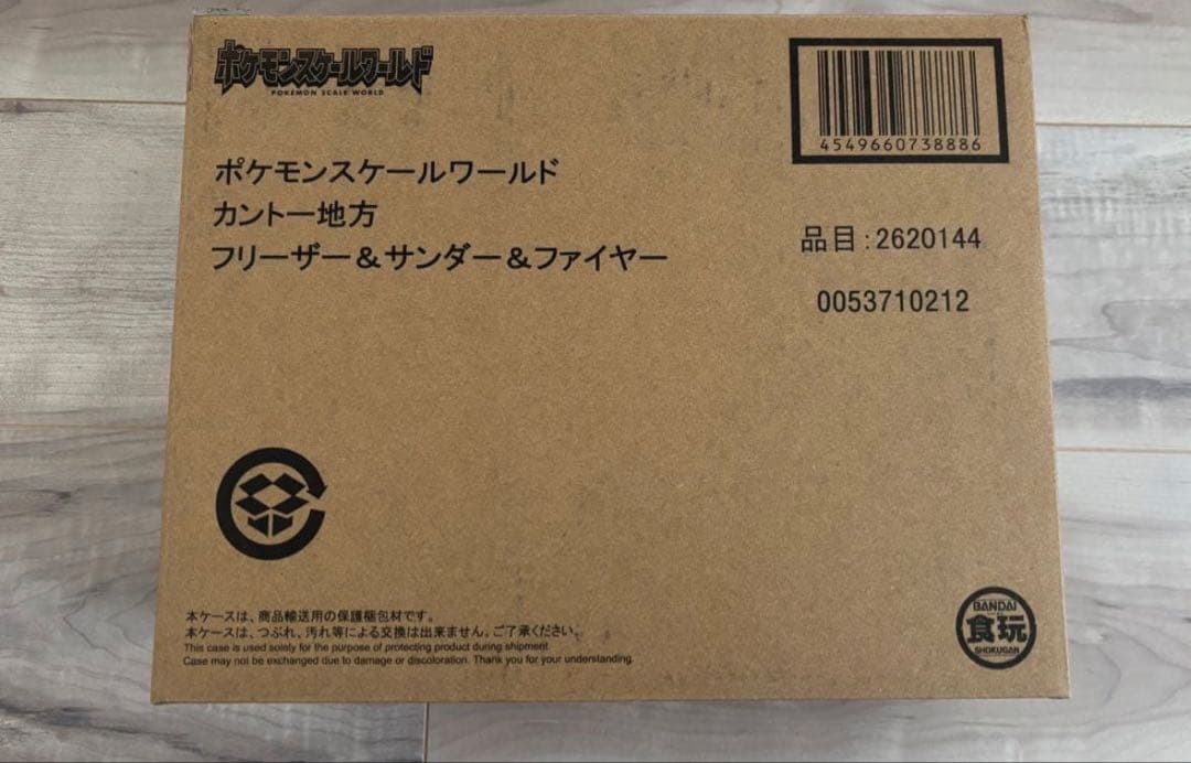 ポケモンスケールワールド フリーザー&サンダー&ファイヤー