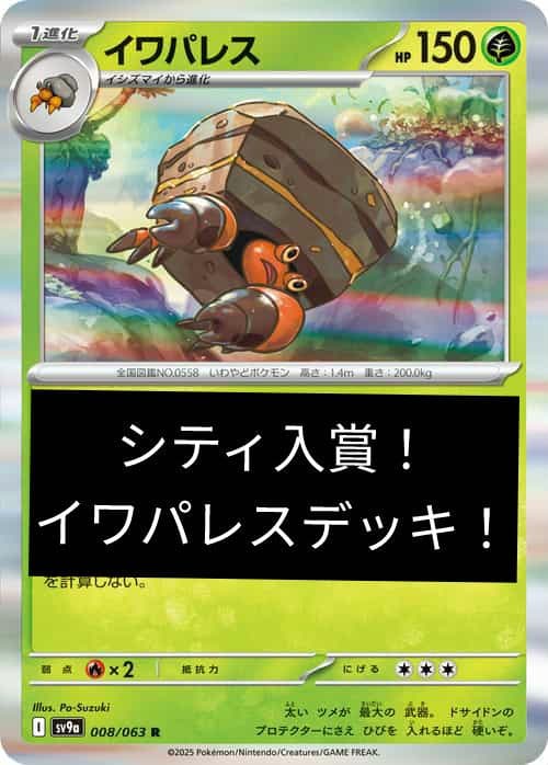 ポケカ 6点 まとめ商品