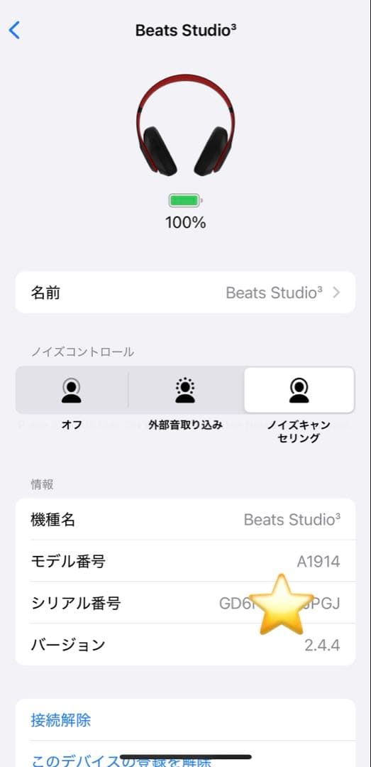 完品☆ BEATS STUDIO3 WIRELESS ブラックレッド
