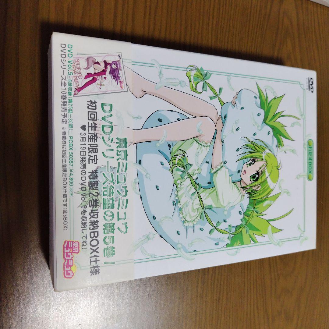 東京ミュウミュウ DVDシリーズ 全巻セット（初回限定版）