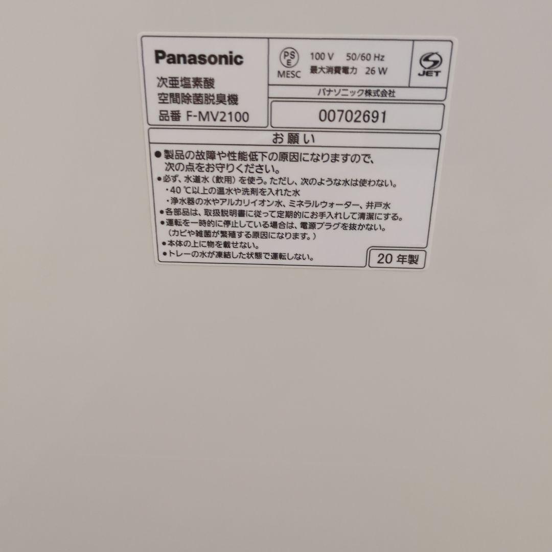 おすぎさま専用 F-MV2100　エラーU12