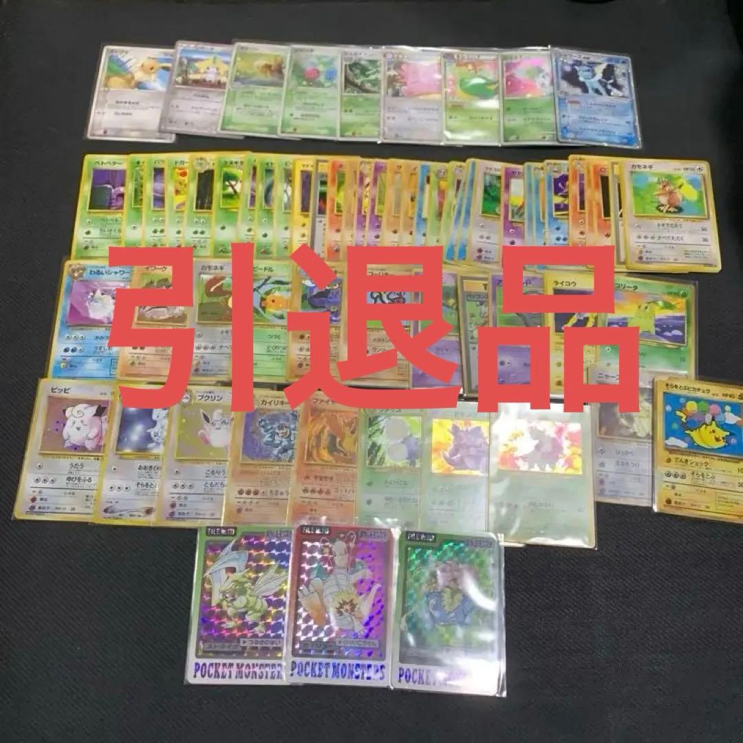 ポケモンカード　引退品　バンダイ　カードダス　旧裏