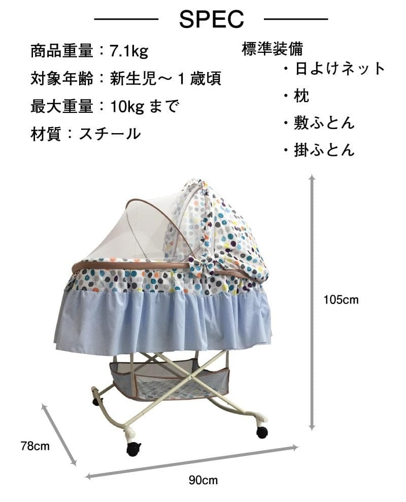 もんも大特価布団付新生児から使える簡易ベビーベッドキャスターゆりかごピンク