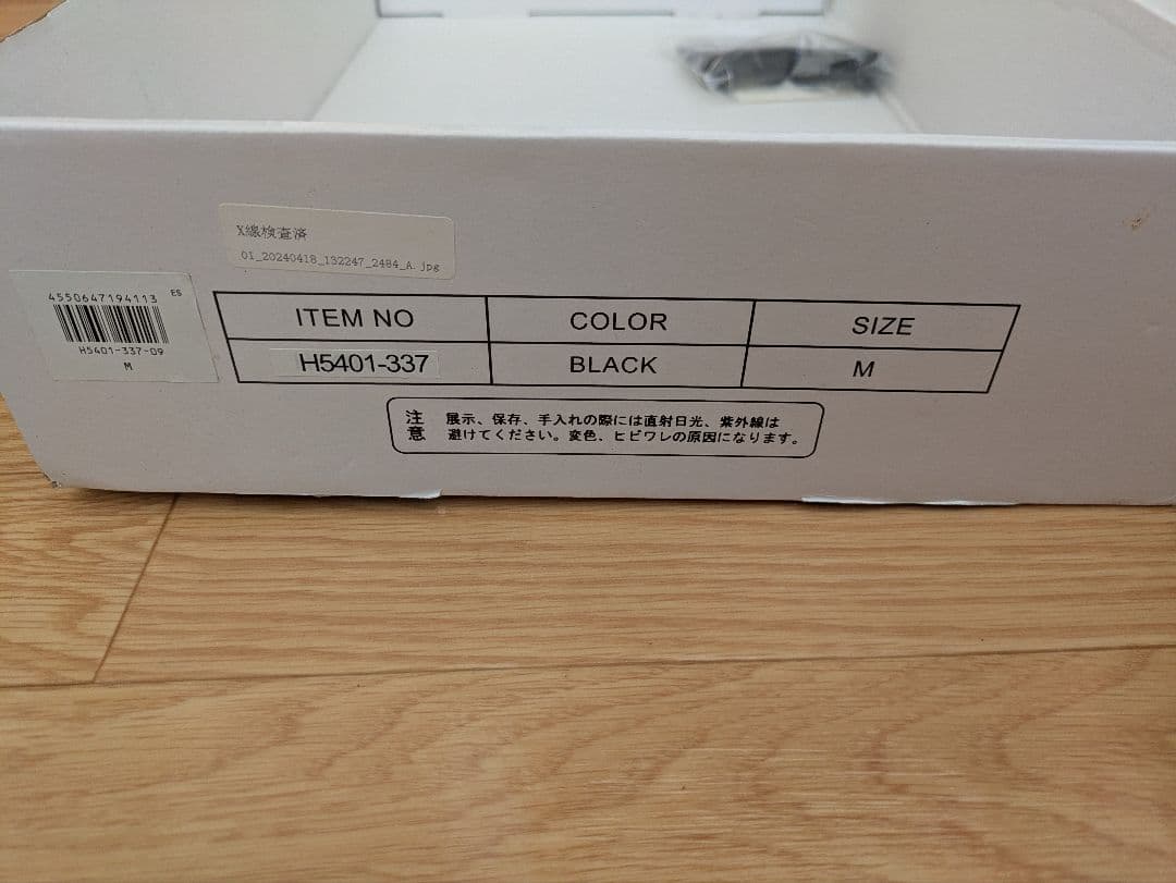 マッキントッシュ レインブーツ（箱あり）