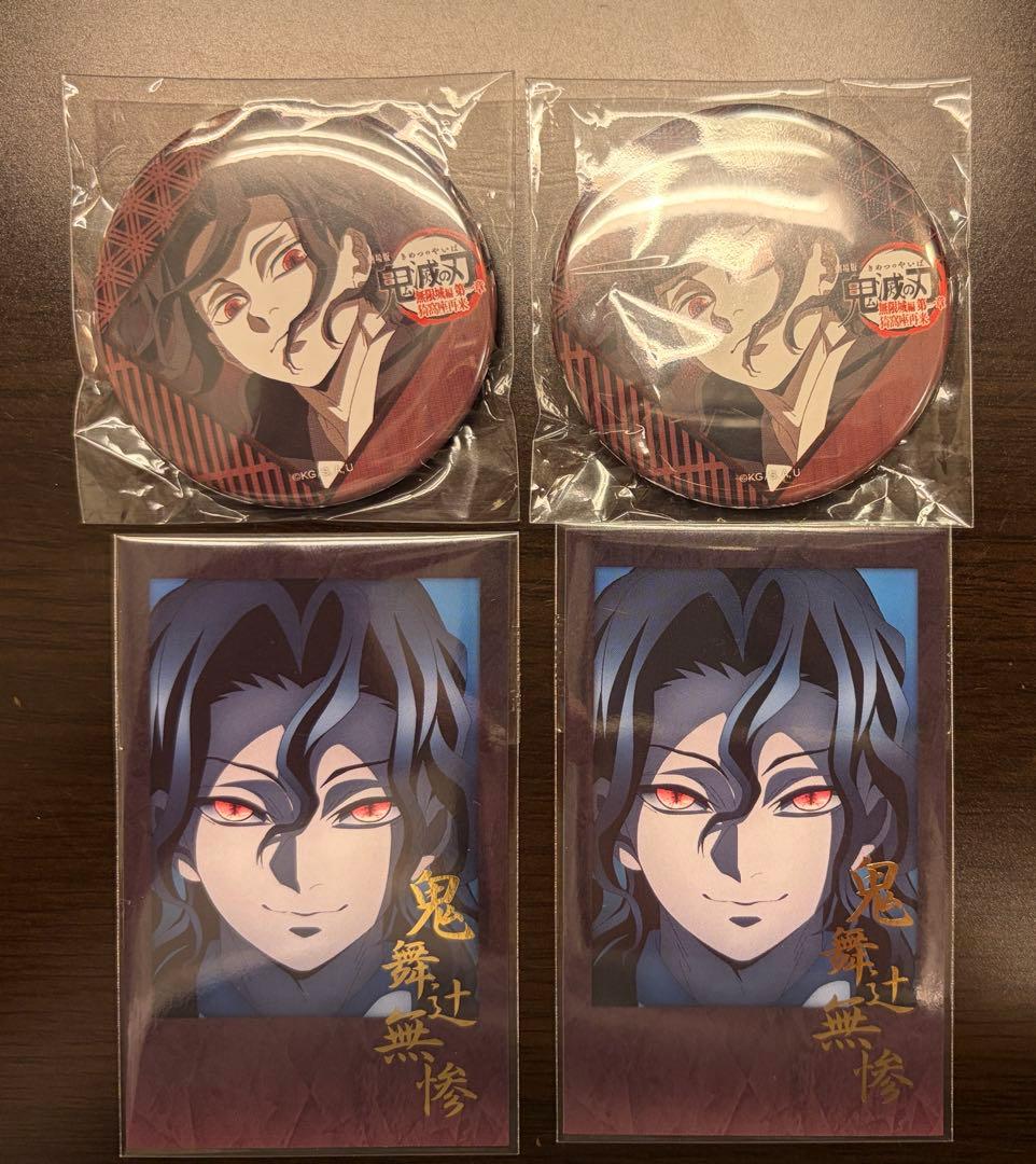 鬼舞辻無惨 ダイニング お楽しみくじ チェキ風ブロマイド 缶バッジ