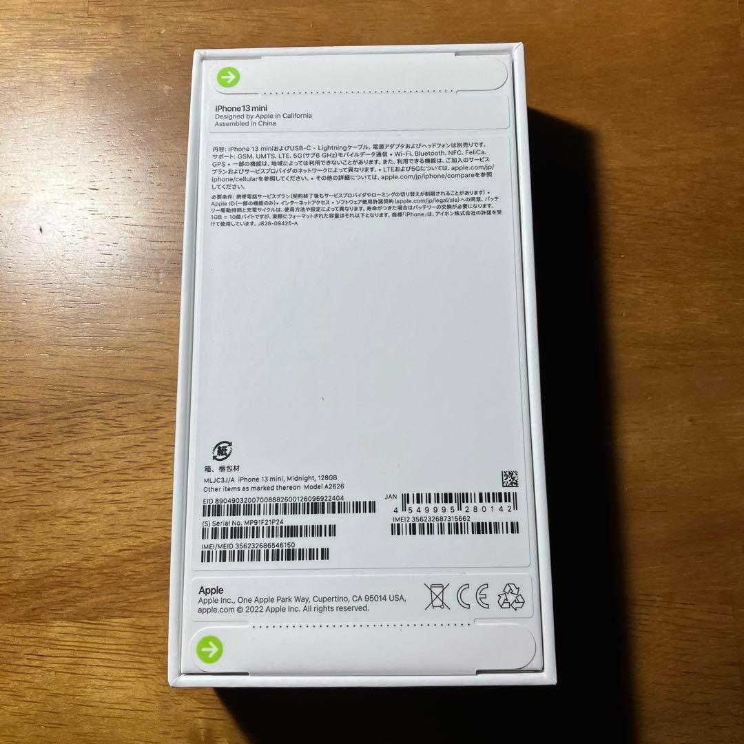 【新品未開封】iPhone13 mini 128GB SIMフリー ミッドナイト