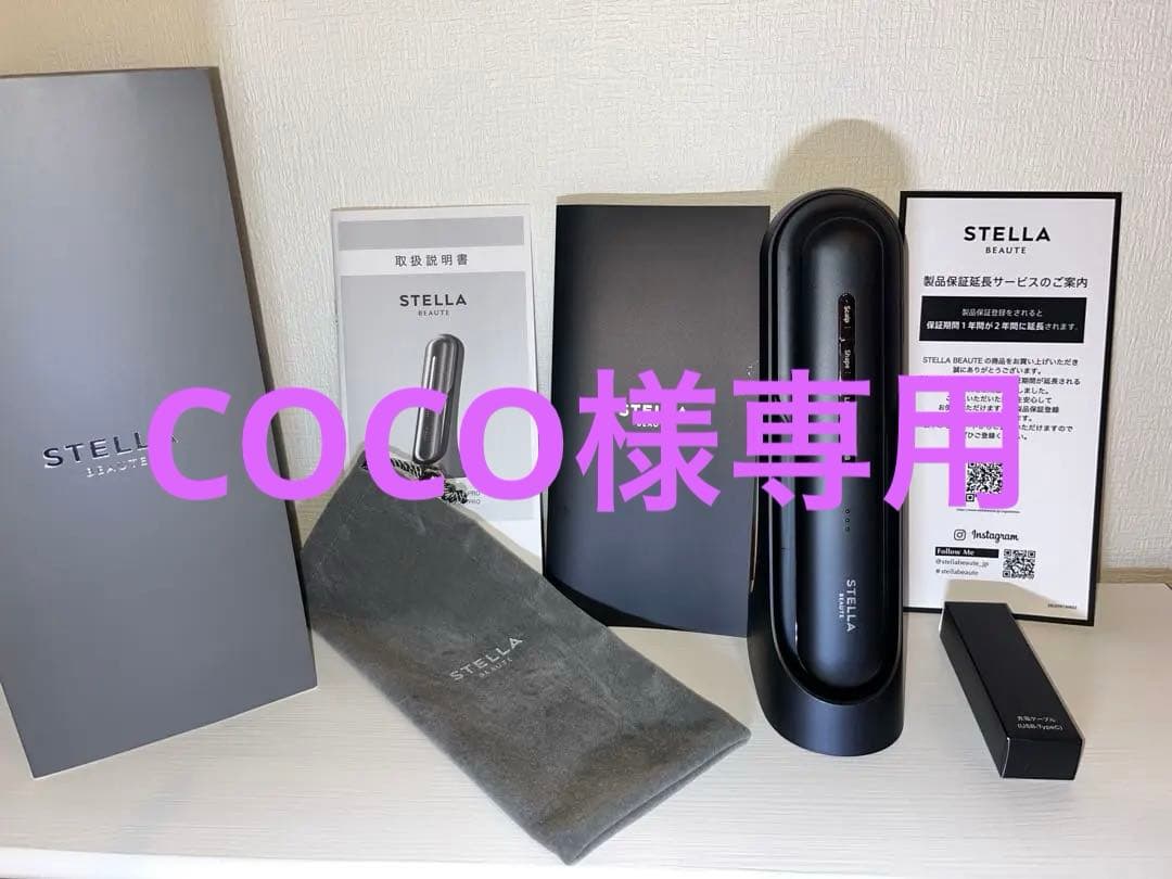 STELLA BEAUTEレーザー&EMSリフトブラシ PRO美品