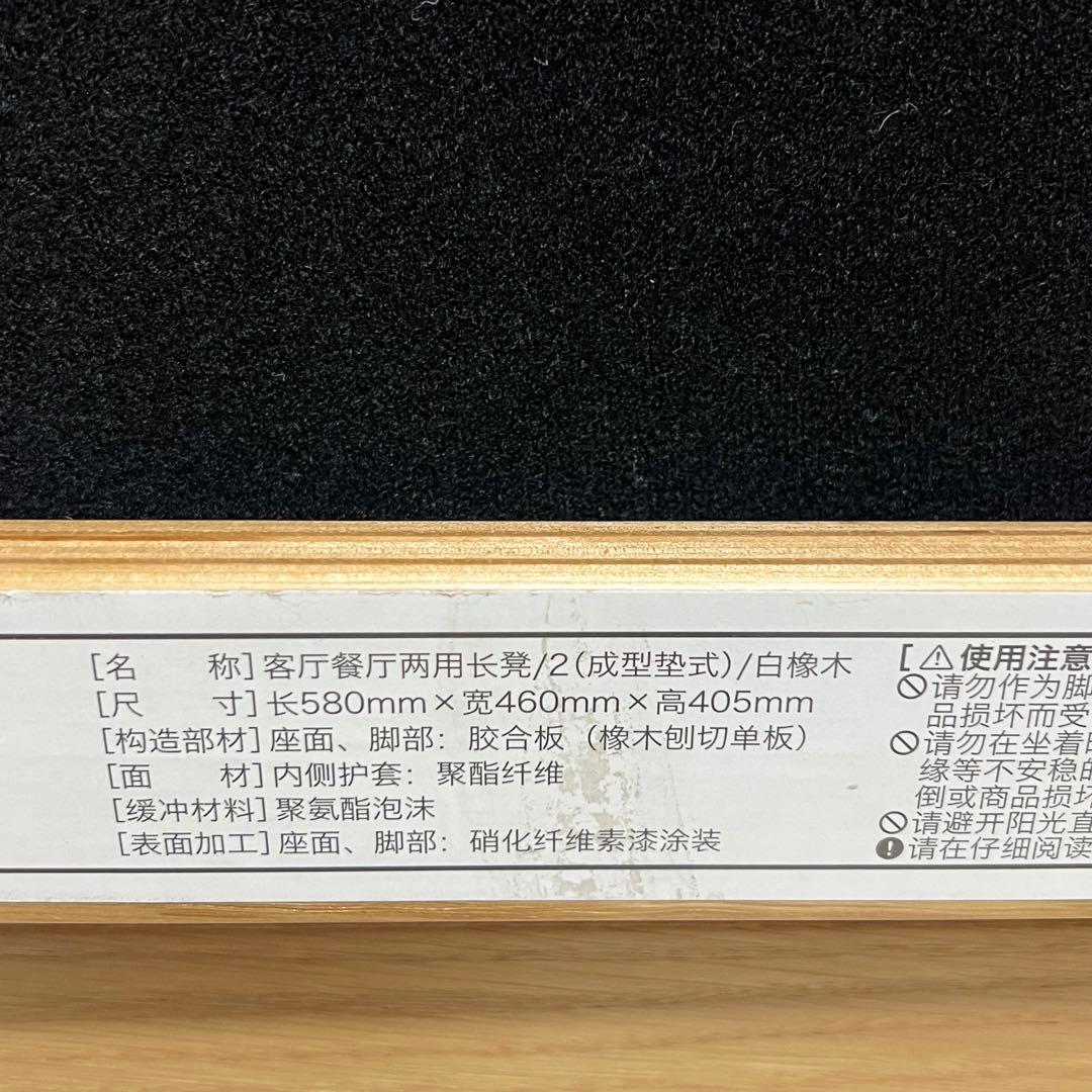 【美品】リビングでもダイニングでもつかえるベンチ２ オットマン　無印良品