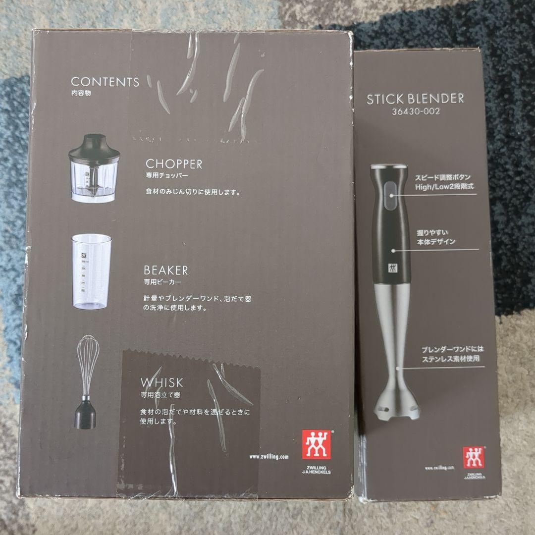 スティックブレンダーセット