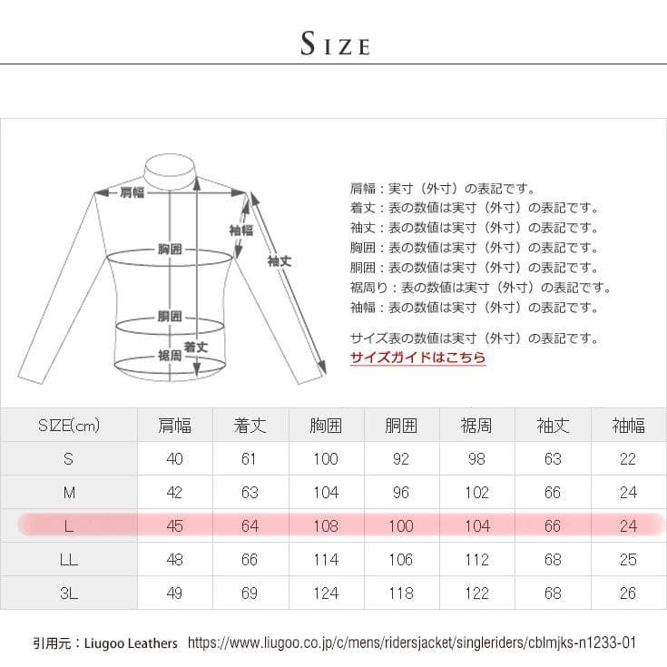 リューグーレザーズ／SRS07 レザージャケット、Lサイズ 未使用品