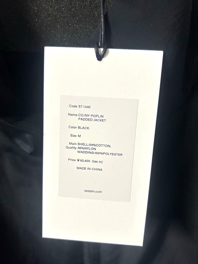 ジャケット・アウター ssstein UMBRO CO/NY POPLIN PADDED JACKET