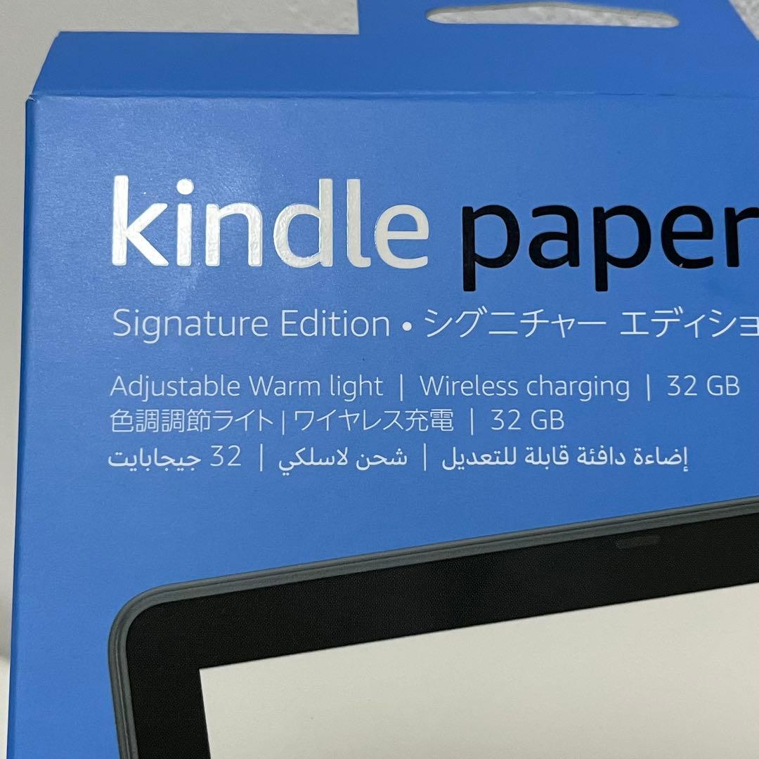 Kindle Paperwhite 6.8 32GB 11世代 防水 広告なし