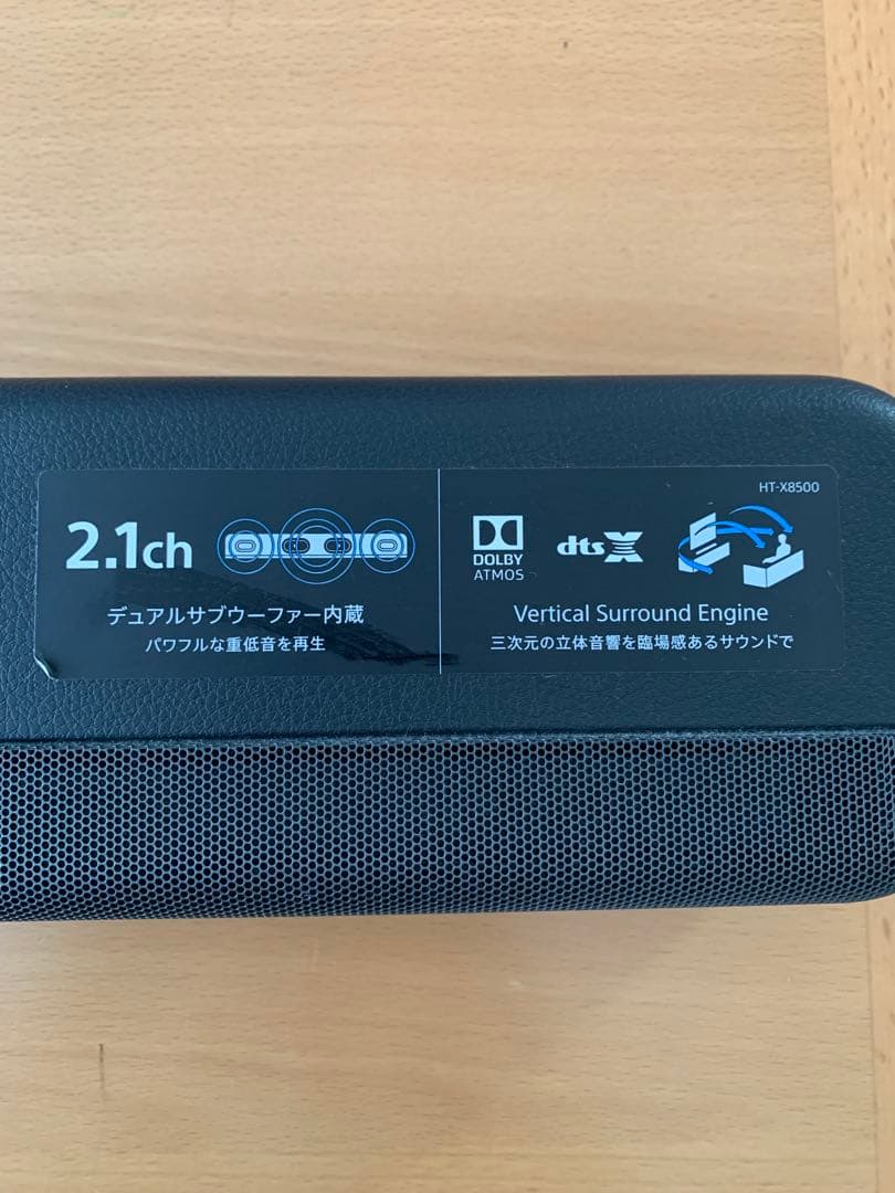SONY HT-X8500 スピーカー